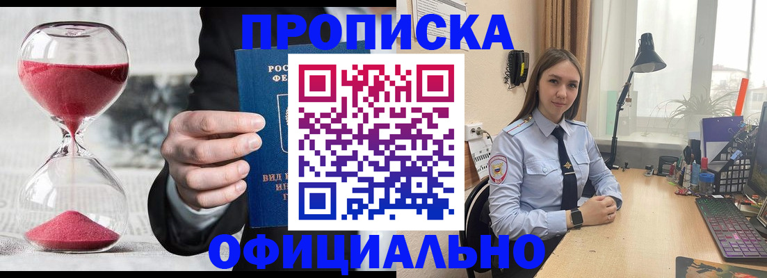 временная регистрация для всех в Архангельске