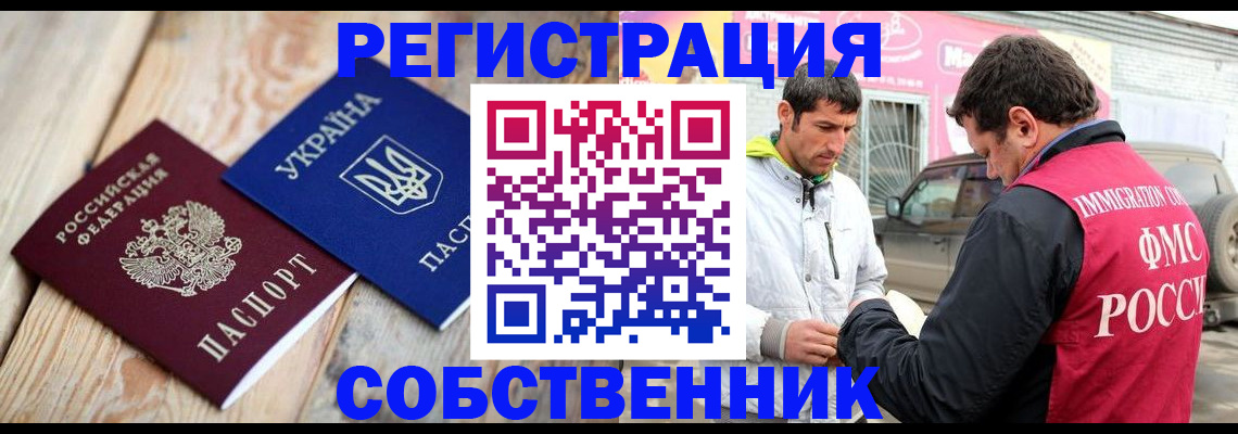 где прописаться в Архангельске