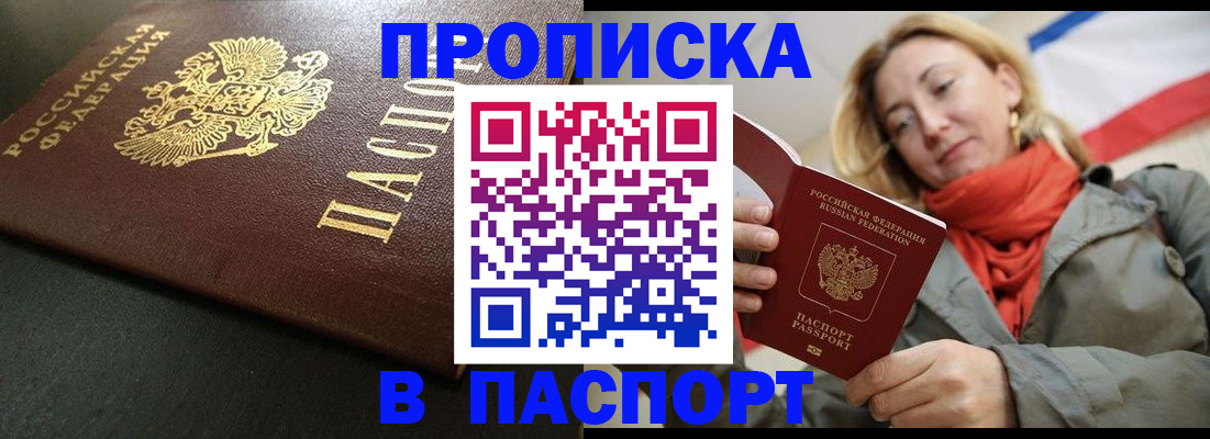 миграционный учет в Архангельске